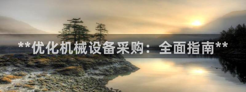 九游会 app下载