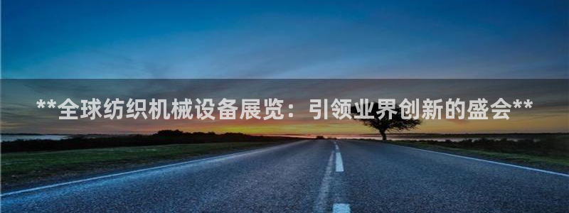 九游会官网首页入口
