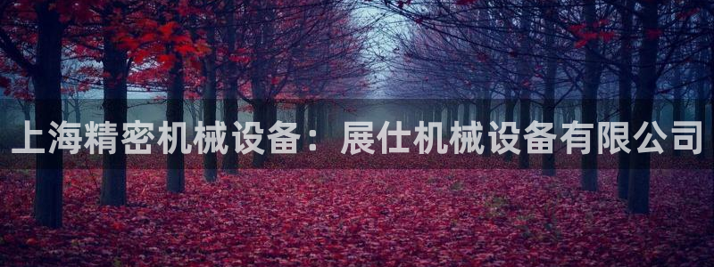 九游会官网页