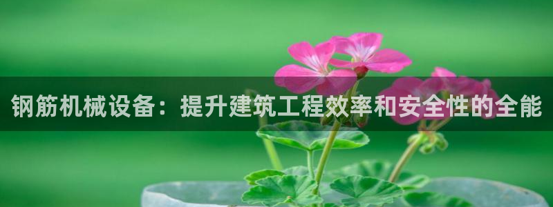 九游会官网可靠的