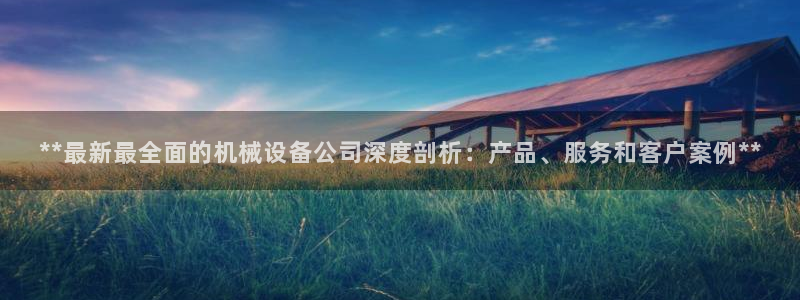 九游会在线登录