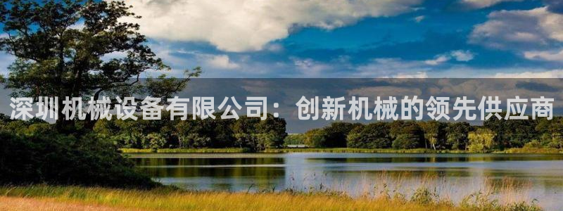 九游会ag亚洲