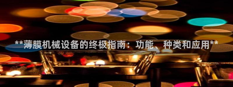 九游会ag官方网站