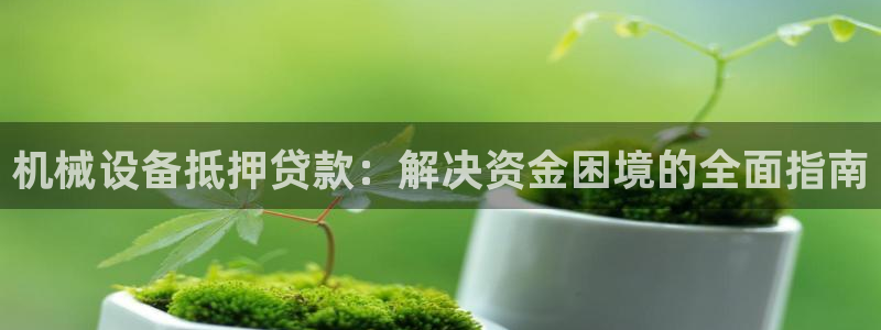 九游会官网j9j9