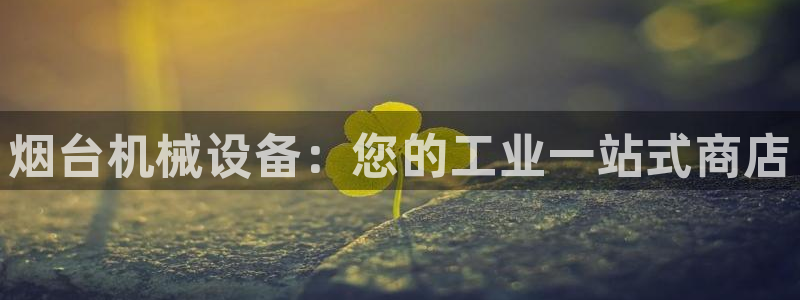 九游会集团登录