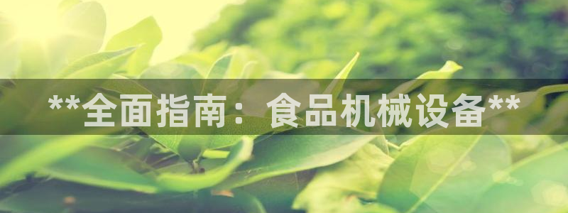 九游会官网登入首页