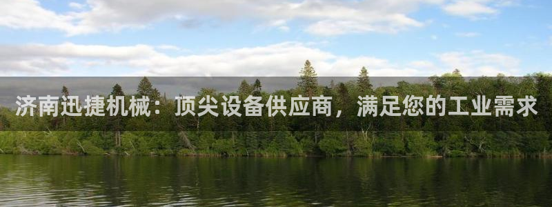 ag8亚洲九游会