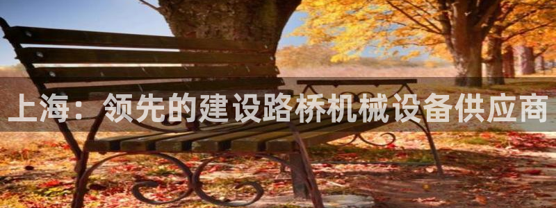 九游会ag首页