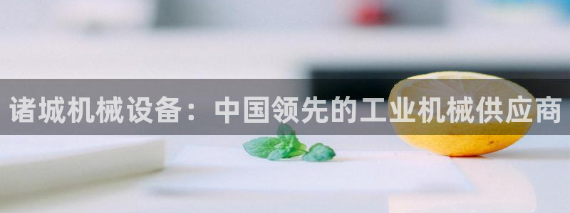 九游会账号登录网址