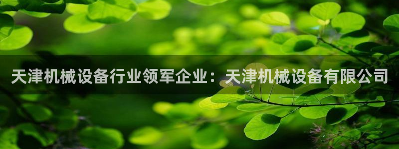 九游会官方首页登录