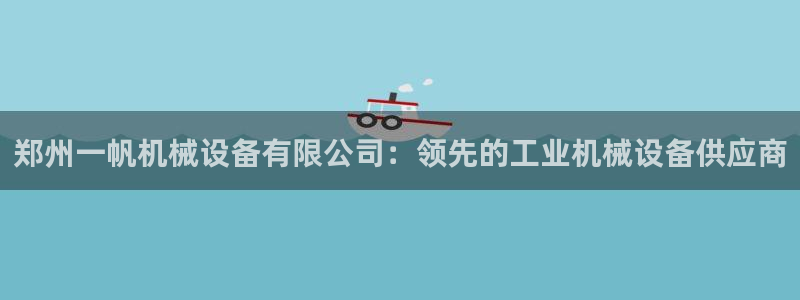 九游会官网客户端
