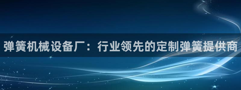 j9九游会官网入口