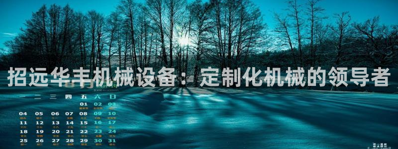 九游会老哥俱乐部官网首页