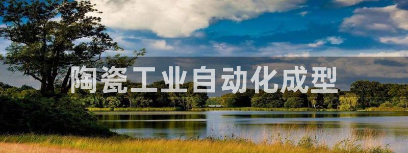 九游会主页