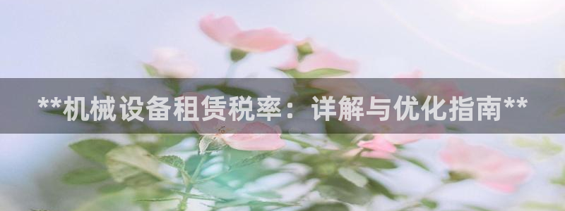 9游会旗舰