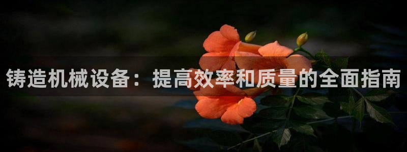九游会j9网站首页