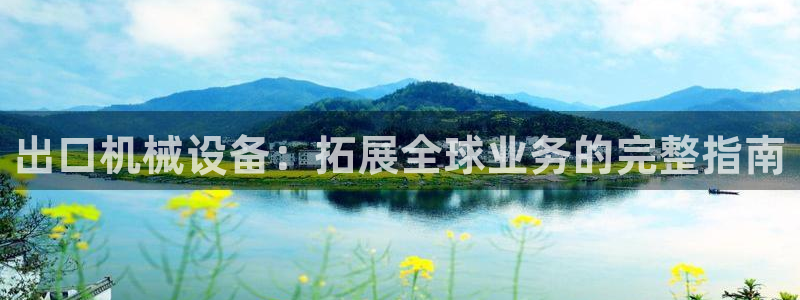 j9首页