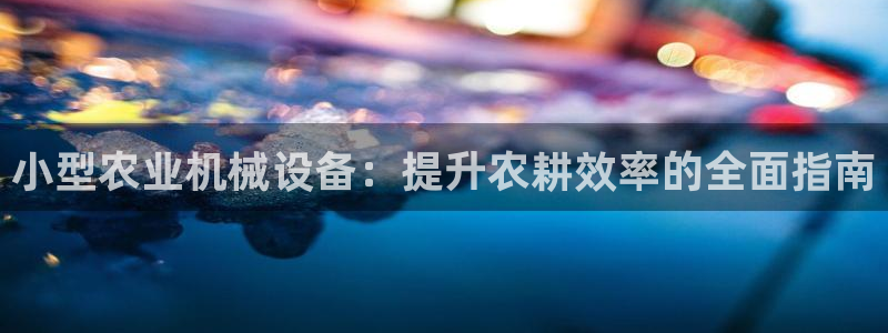 九游会集团正规吗