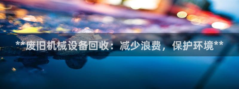 九游会官方app