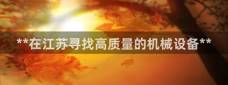 j9九游会直营