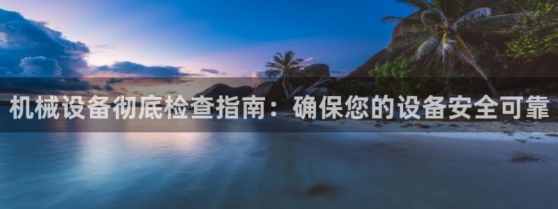九游会官方app