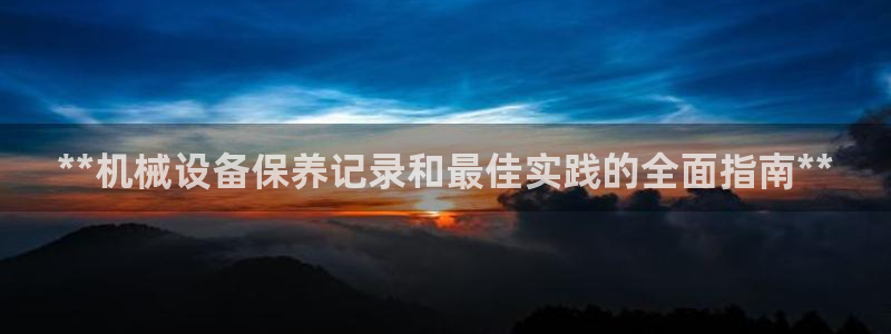 九游会国际站