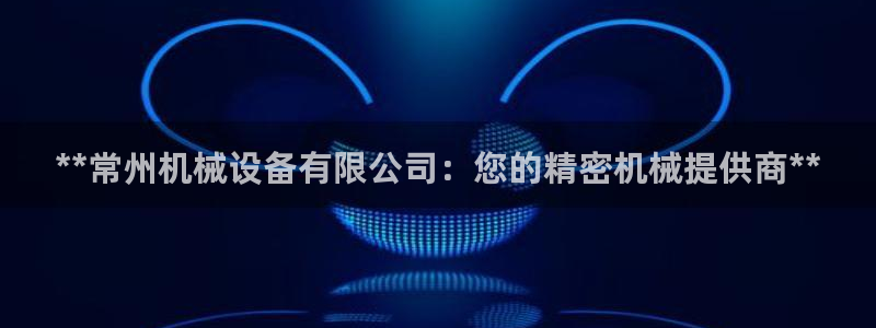 九游J9真人游戏第一品牌