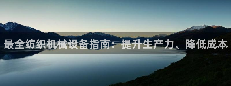 九游会集团首页