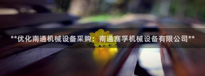 J9九游会首页