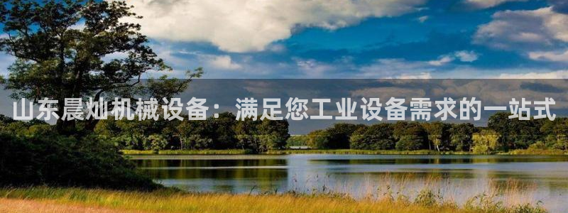 九游会ag登入