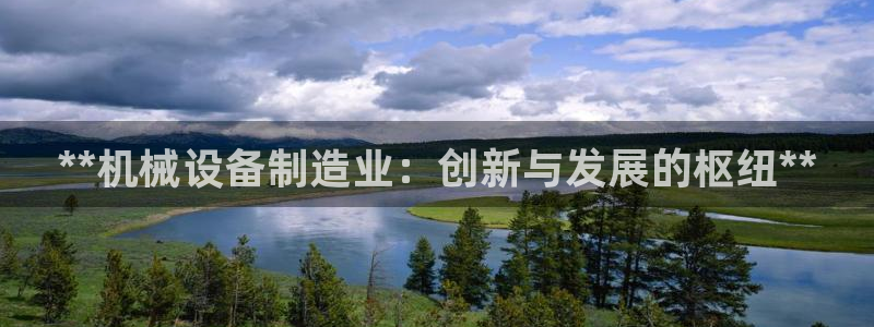 九游会官网j9