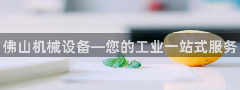 九游会平台网址