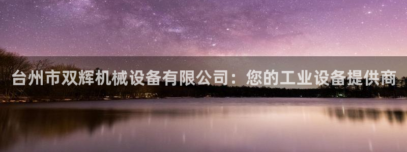 九游会在线官方下载吗