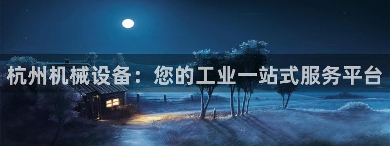 九游会在线官方下载吗