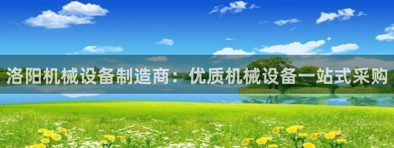 九游会app官方