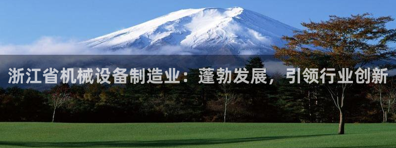 九游会集团