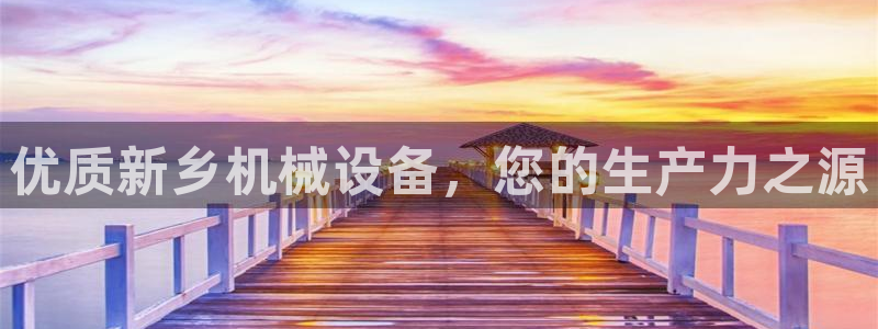 九游会平台网址