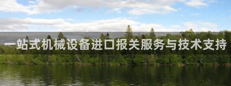 j9九游会老哥俱乐部