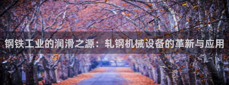 九游会平台登入