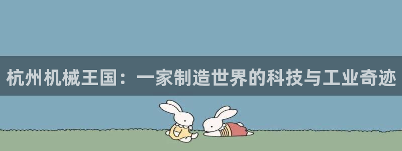 9游会app