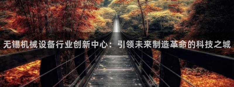 九游会集团菲律宾