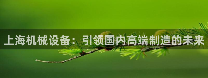 九游会官网登入首页