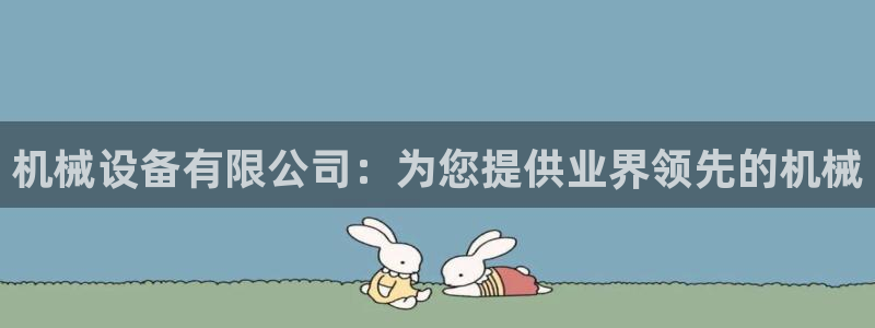 九游会平台登陆