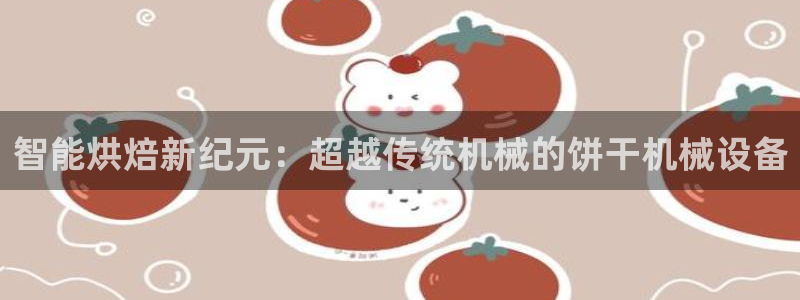 九游会是大平台吗
