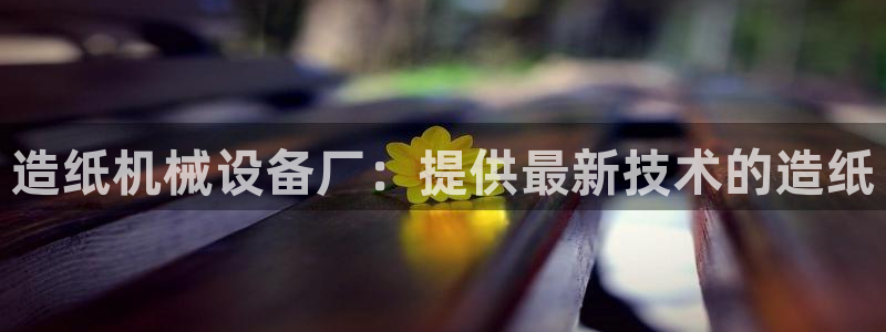 9游会j9