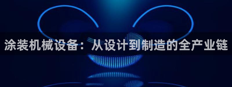 九游会官网多少