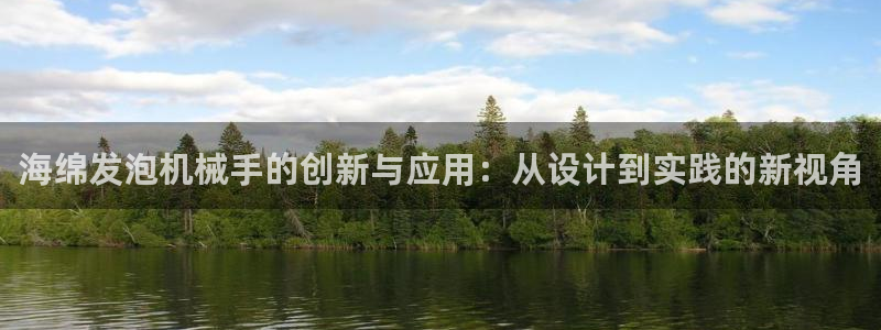 九游会官网入口首页：