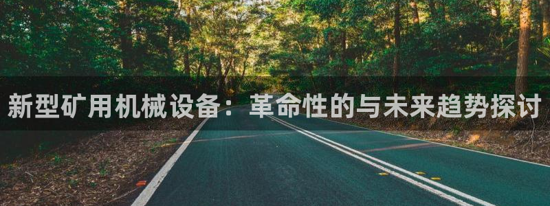 j9九游会真人第一品牌