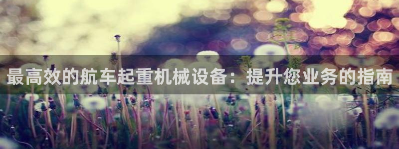 九游会国际厅登录 - j9九游会首页登录新版