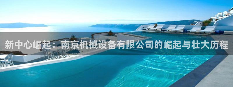 J9九游会登录入口首页旧版